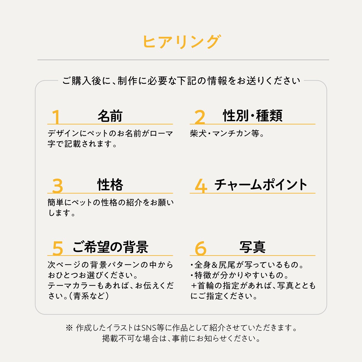 オリジナルペットイラストをグッズにします お誕生日や母の日などのプレゼントとしても最適！ イメージ4