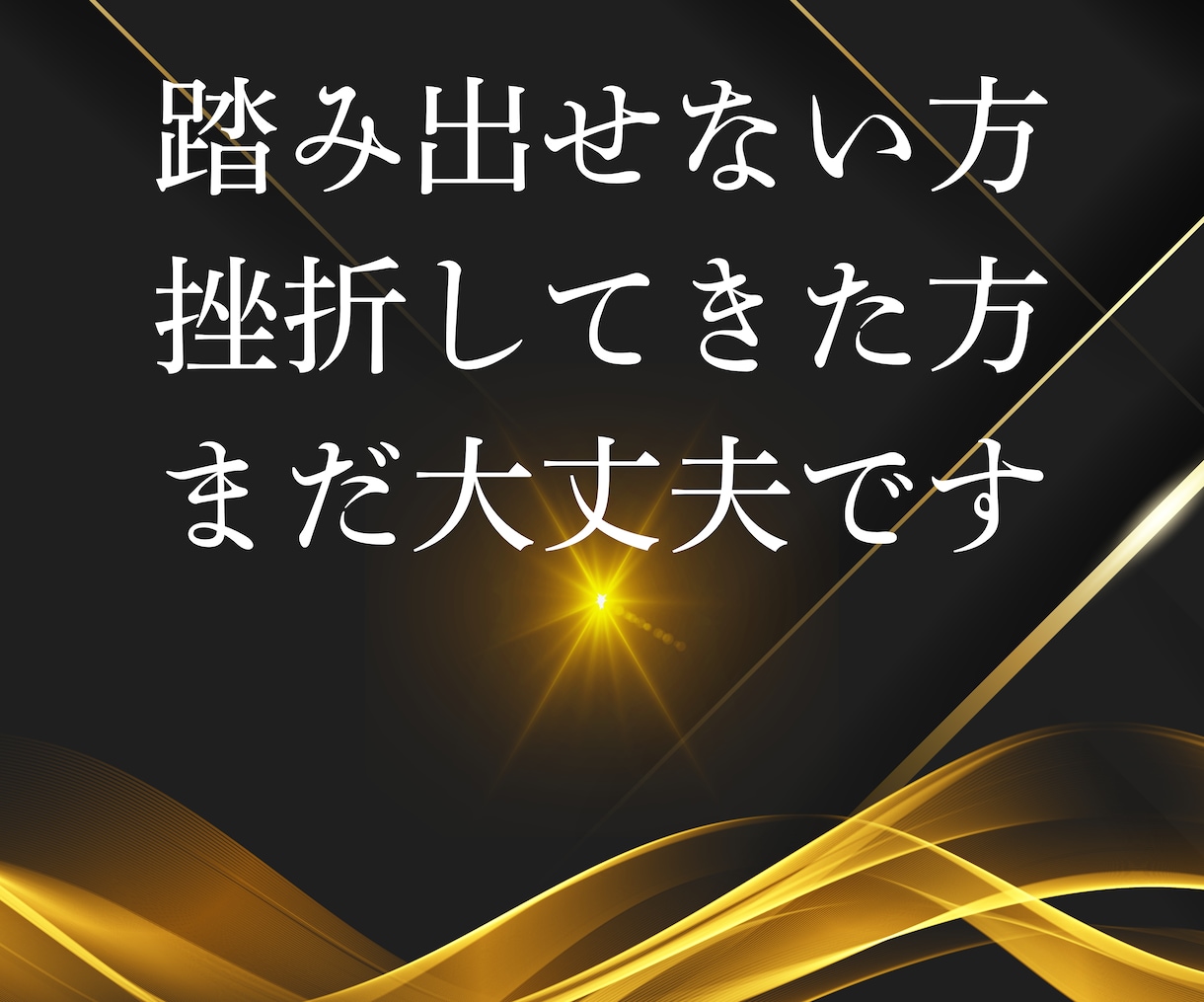 革新的最速で結果を求めるアフィリエイト教えます 手法とジャンル次第！0→1を達成して稼ぐ感覚を掴む イメージ5