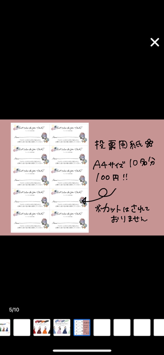 結婚式のドレス色当てクイズのイラスト作成します 新婦様のみ全身バージョン！！花柄無しももちろんOKです！ イメージ3