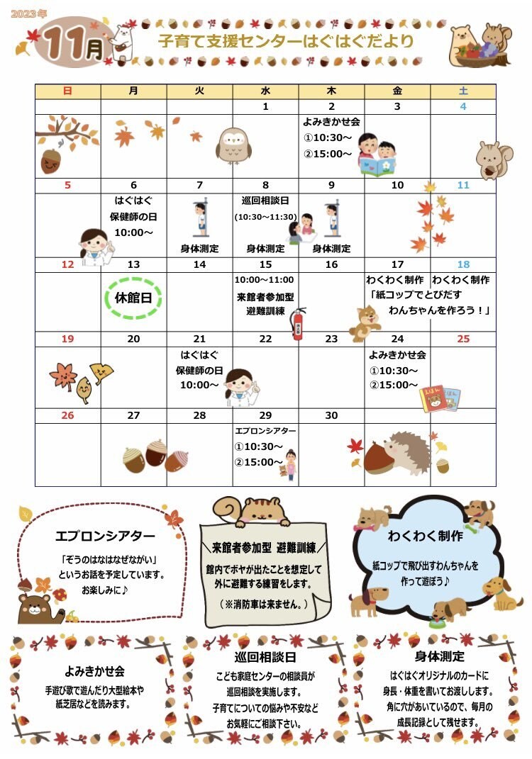 園のおたより・掲示物【3面分】作ります ★忙しい先生必見‼︎現役職員がポップで可愛いデザインを提案 イメージ3