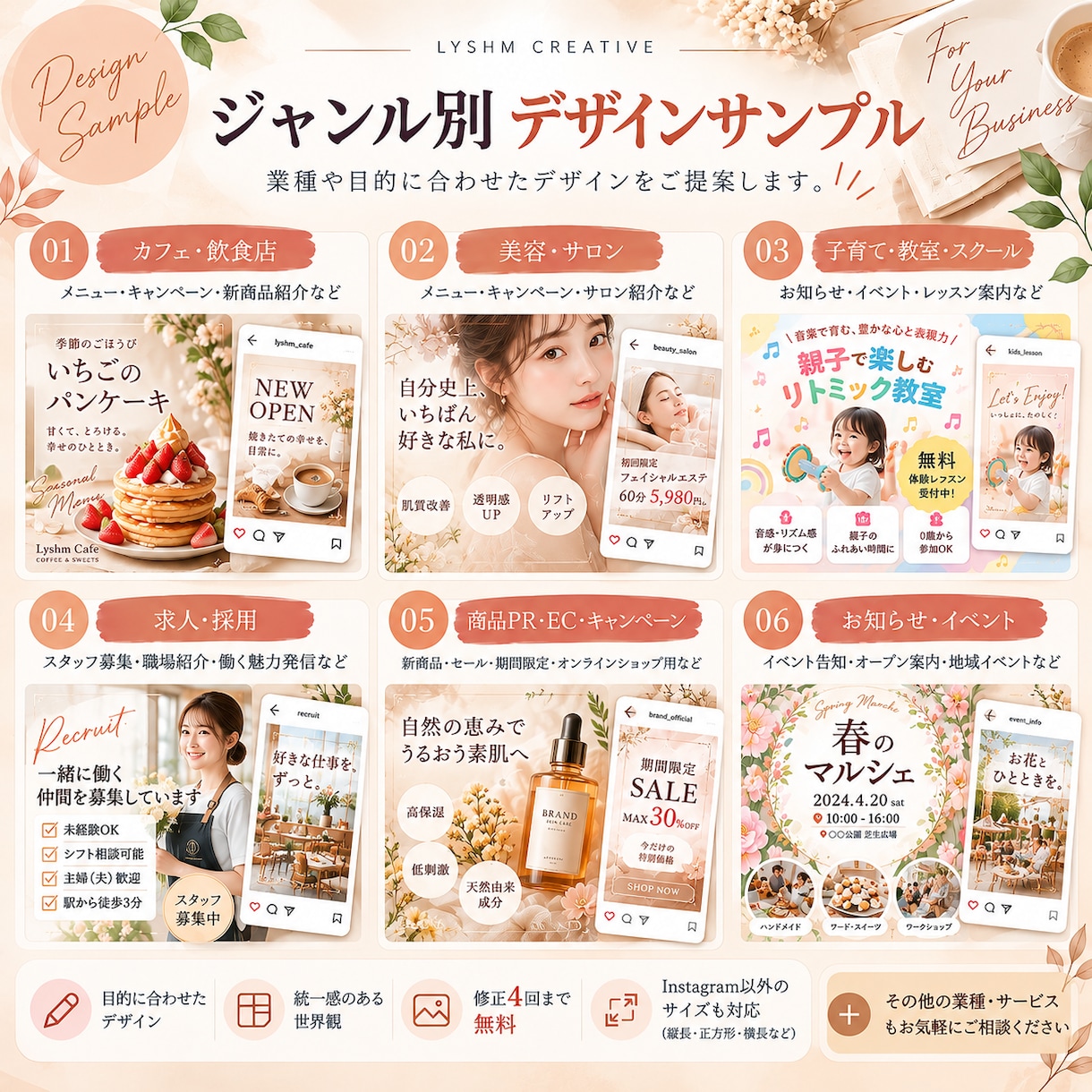 伝わるInstagram投稿画像を制作します お店・商品・サービスの魅力を引き出すデザインをご提案。 イメージ4