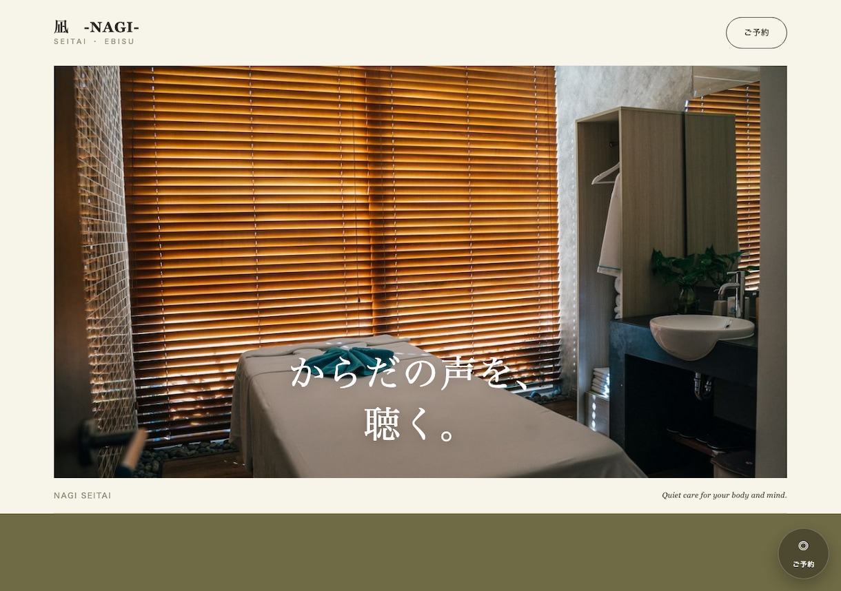 小さなお店のスマホ対応ホームページ制作します 制作デモ11本｜HTML・CSSで作る1ページ集客サイト イメージ2