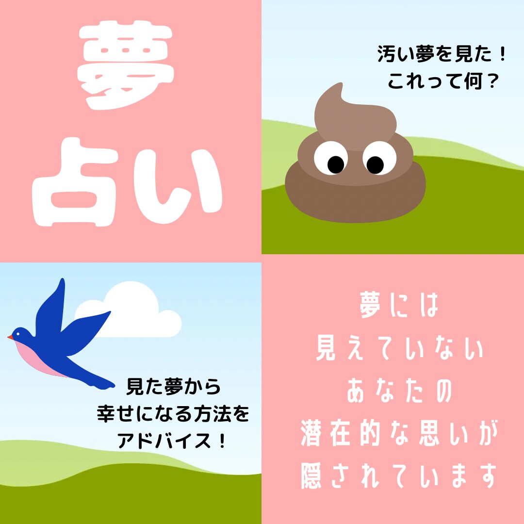 夢から知るあなたの潜在意識、未来のヒントを届けます 夢占い&龍神カードリーディングで幸せになるヒントを伝えます♡ イメージ1