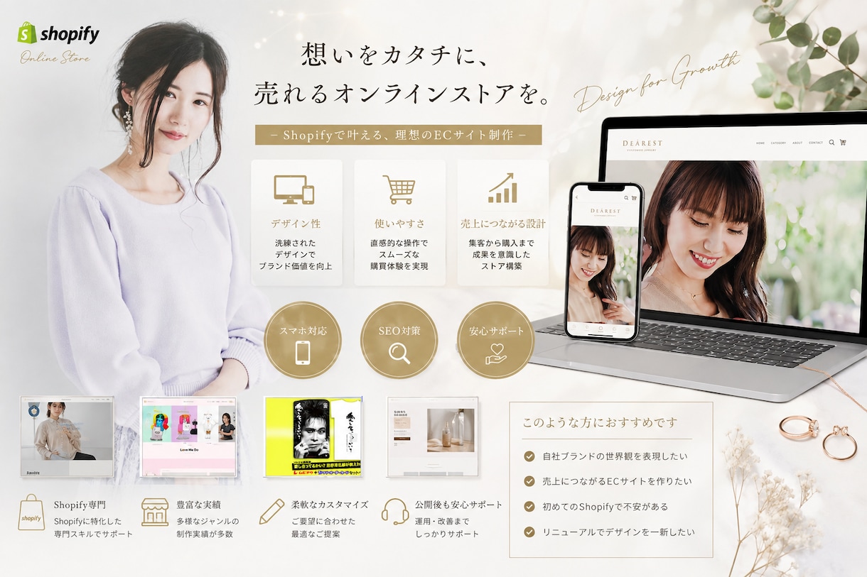 ECサイトの開発・改善を承ります 売上と使いやすさを高めるECサイトを構築・改善 イメージ2