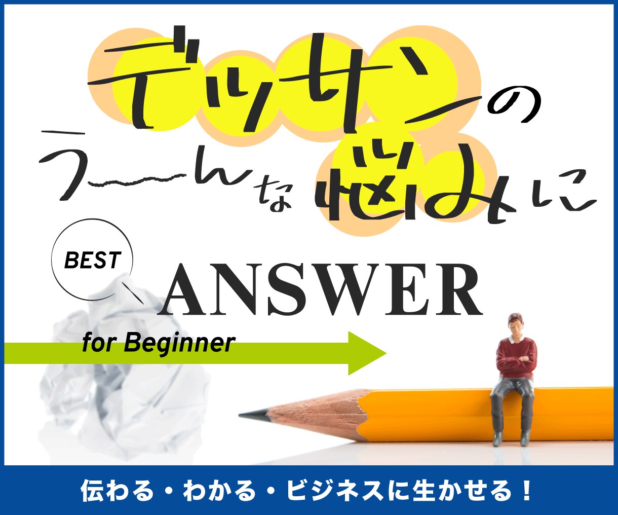 初心者向けに鉛筆デッサンをわかりやすく添削します 初心者の方に！赤ペン添削で改善ポイントをわかりやすく整理！ イメージ1