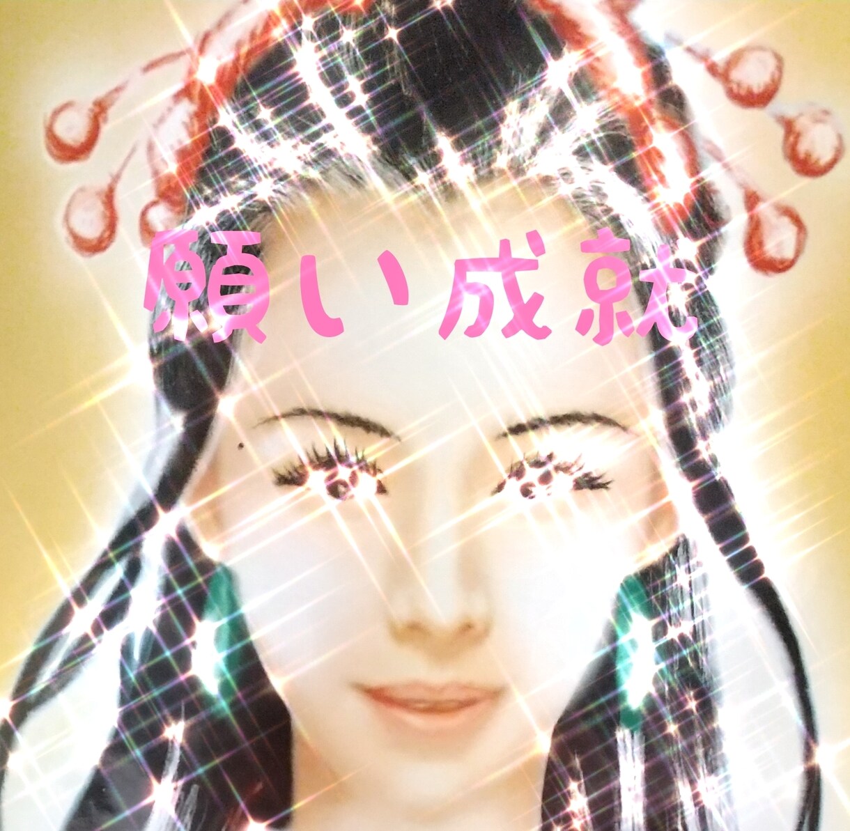 簡単開運方法お伝えします 神社仏閣行かなくても、簡単にできる開運方法をお伝えします。 イメージ2