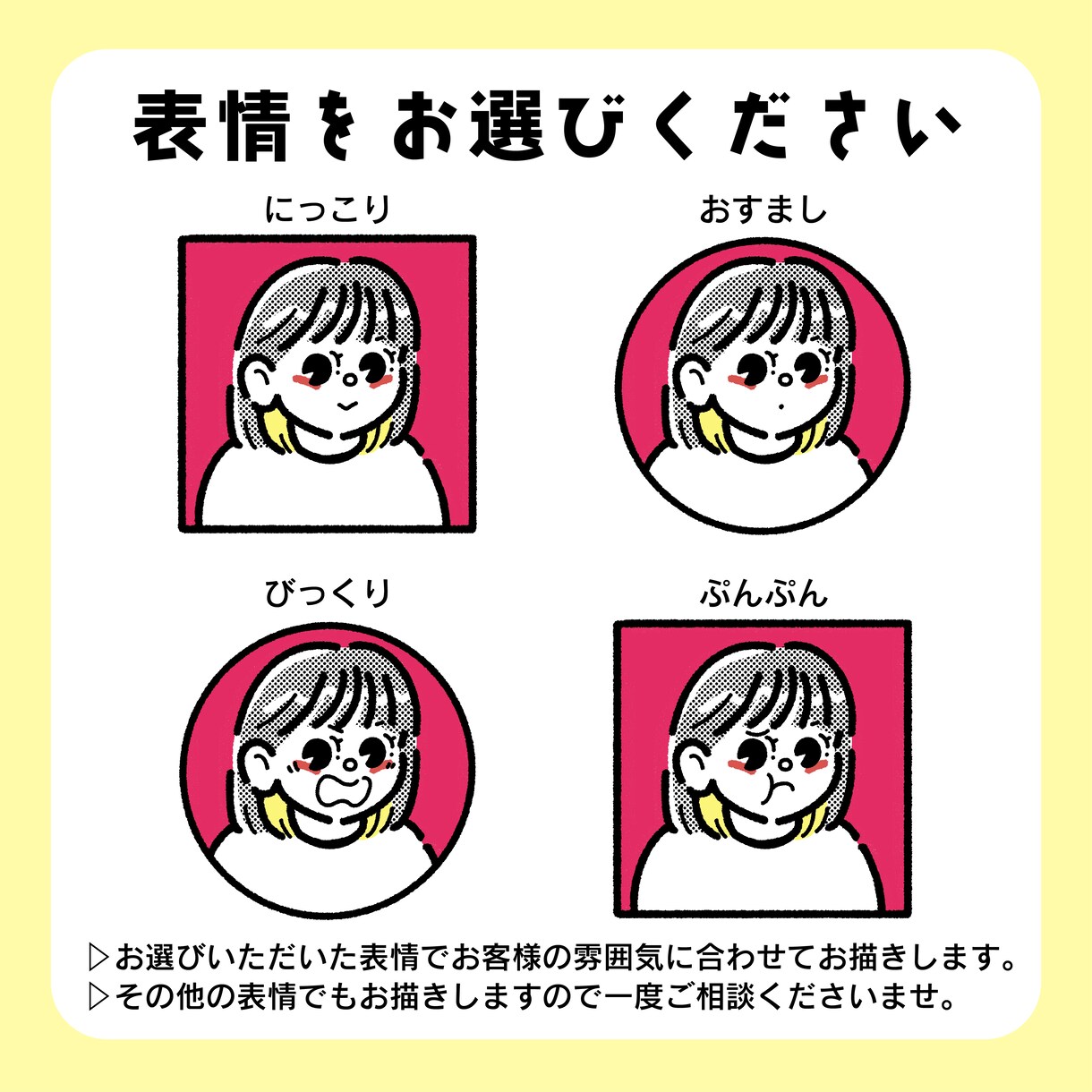 シンプルでも「見飽きない」ポップなアイコン描きます 似てないようで似ている不思議で目を惹くイラストを作成します イメージ4