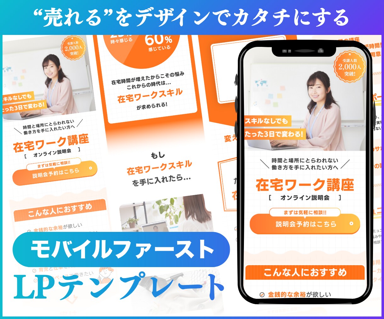 セミナー用のCanvaLPテンプレートを販売します 自由に編集可能！無料素材のみ使用！『セミナー』 イメージ1