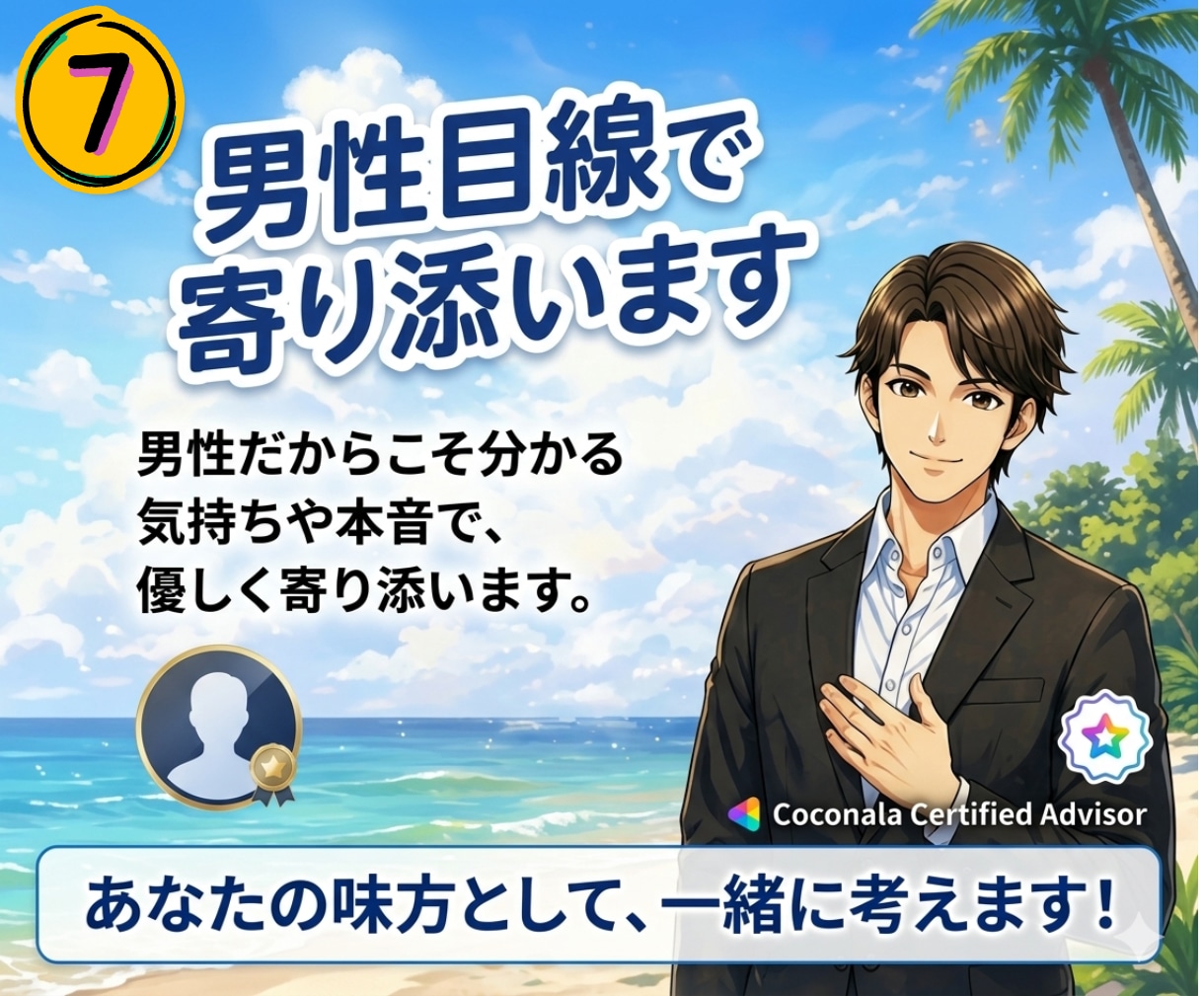 どんな話も大丈夫！24時間チャットでお話します LINE感覚で今すぐ話せる！離席中でもお気軽にお越しください イメージ8