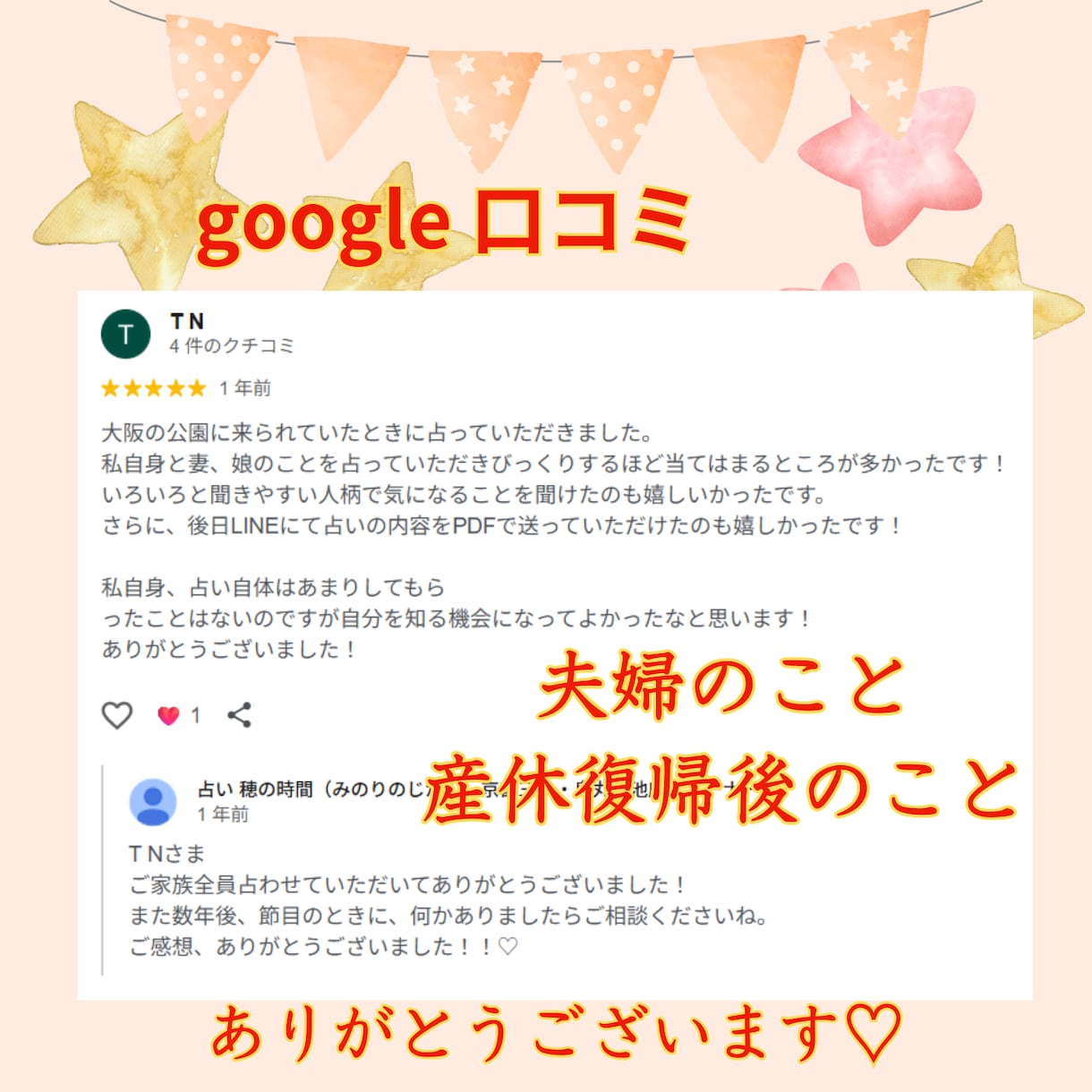 仕事＊転職＊子育て＊夫婦の転機・希望の光を占います 未来が気になるあなたへ。秘技ドイツ式占星術が伝える明るい兆し イメージ7