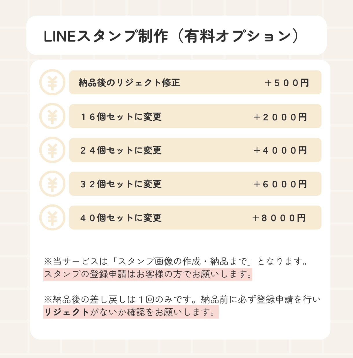 LINEスタンプ制作承ります ８個セット～（オプションで追加可能） イメージ5