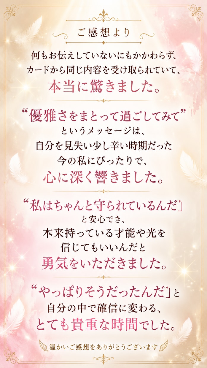 天使のカード×チャネリングでメッセージを届けます カードを引いて現れた天使とチャネリング！メッセージをお届け。 イメージ4