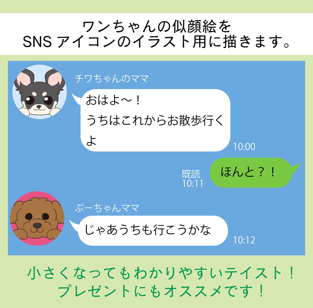 既存イラストをあなたの愛犬と同じ色でお作りします 既存の素材を使うのでお安くご提供します。 イメージ3