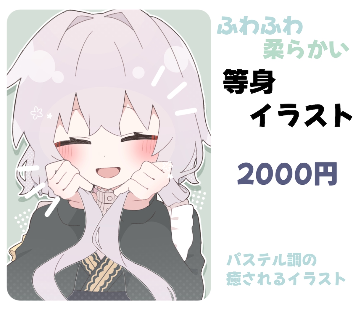 ゆるふわ可愛い、癒しイラストを描きます お安くデフォルメ・等身イラストを注文。 イメージ2