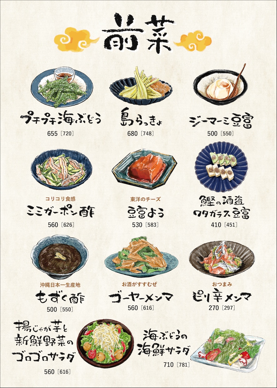 手書きイラスト・文字入り飲食店メニューを作成します 店舗様のこだわりや想いが伝わるメニュー作成！ イメージ2