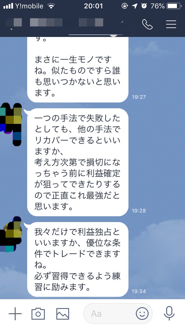 part6(完結編) トレードの仕方教えます 9割が負ける世界で  キチンと技術を磨きたい方 イメージ2