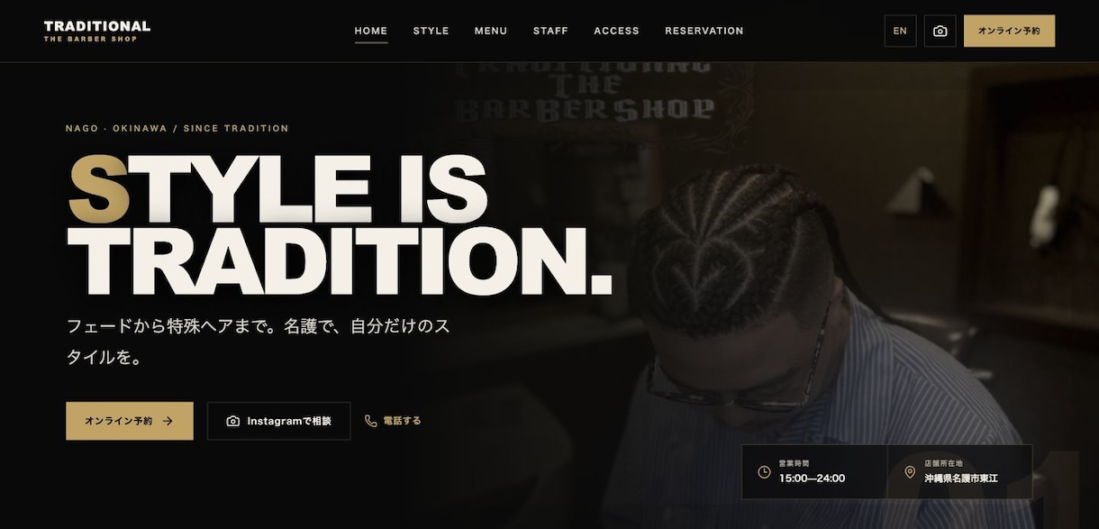 理美容店・個人店舗の魅力が伝わるLPを制作します 店舗サイト制作経験あり｜スマホ対応・修正2回込み イメージ1
