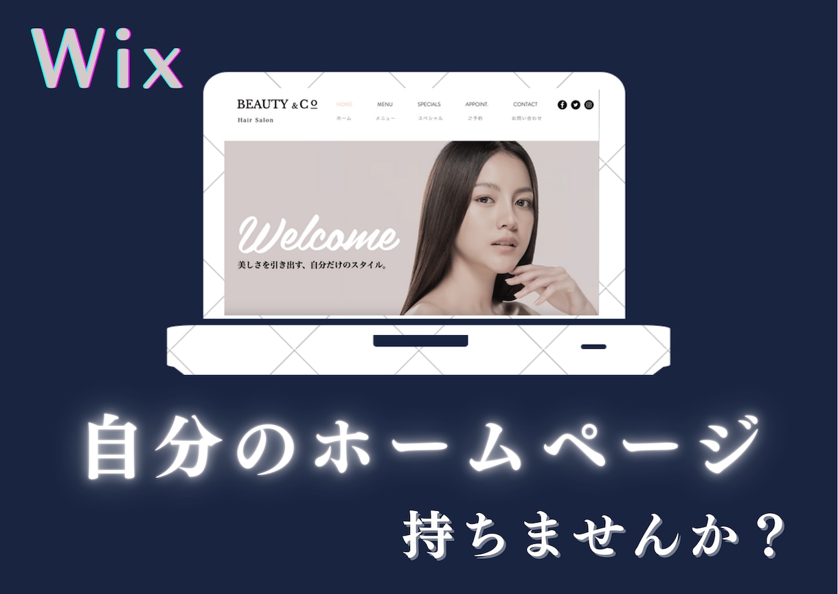 ２名様限り！【早割20%オフ】最新のHP作ります 月額無料で良質なホームページを運用しませんか？（Wix作） イメージ1