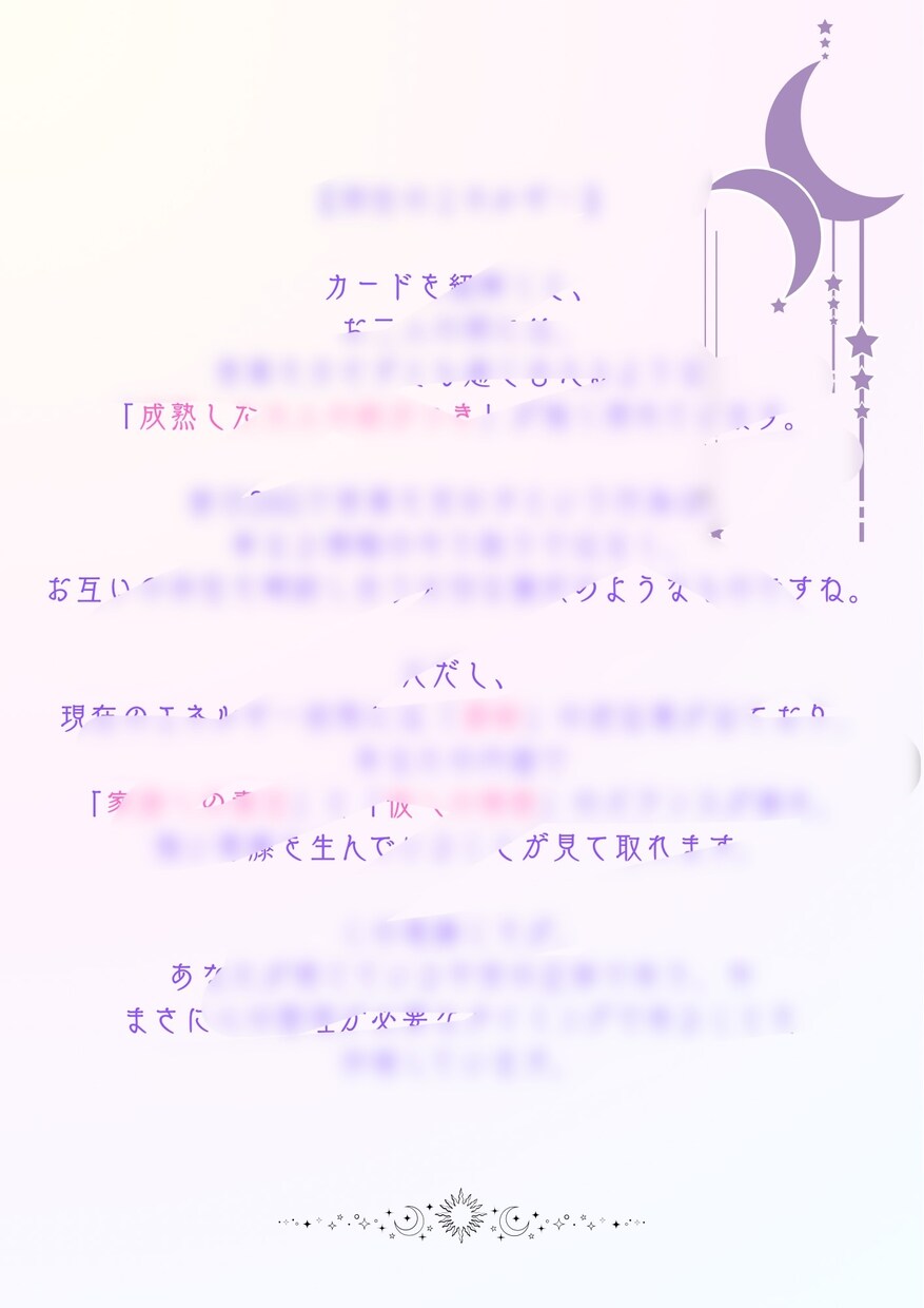 片思いの真実＊彼の本音と２人の恋の行方を占います 脈あり？諦めるべき？彼の潜在意識と1000文字で綴る恋の結末 イメージ5