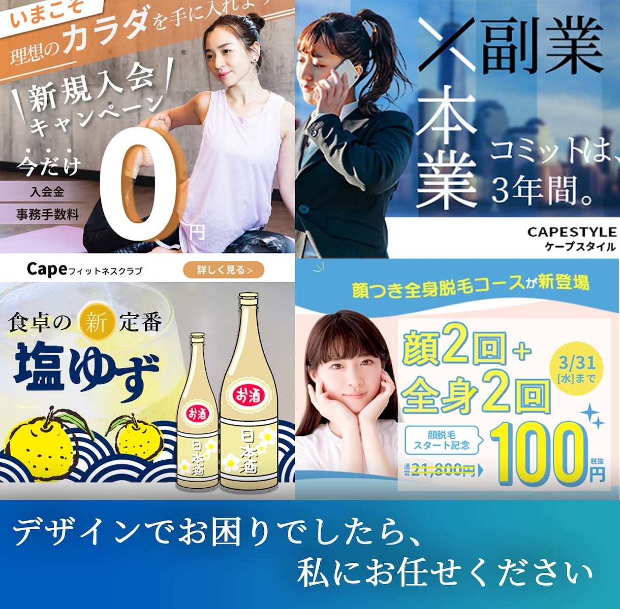最短1日!!【1枚1000円】広告バナー制作します あなたの求めるデザインを高品質、短期間で制作します！ イメージ2