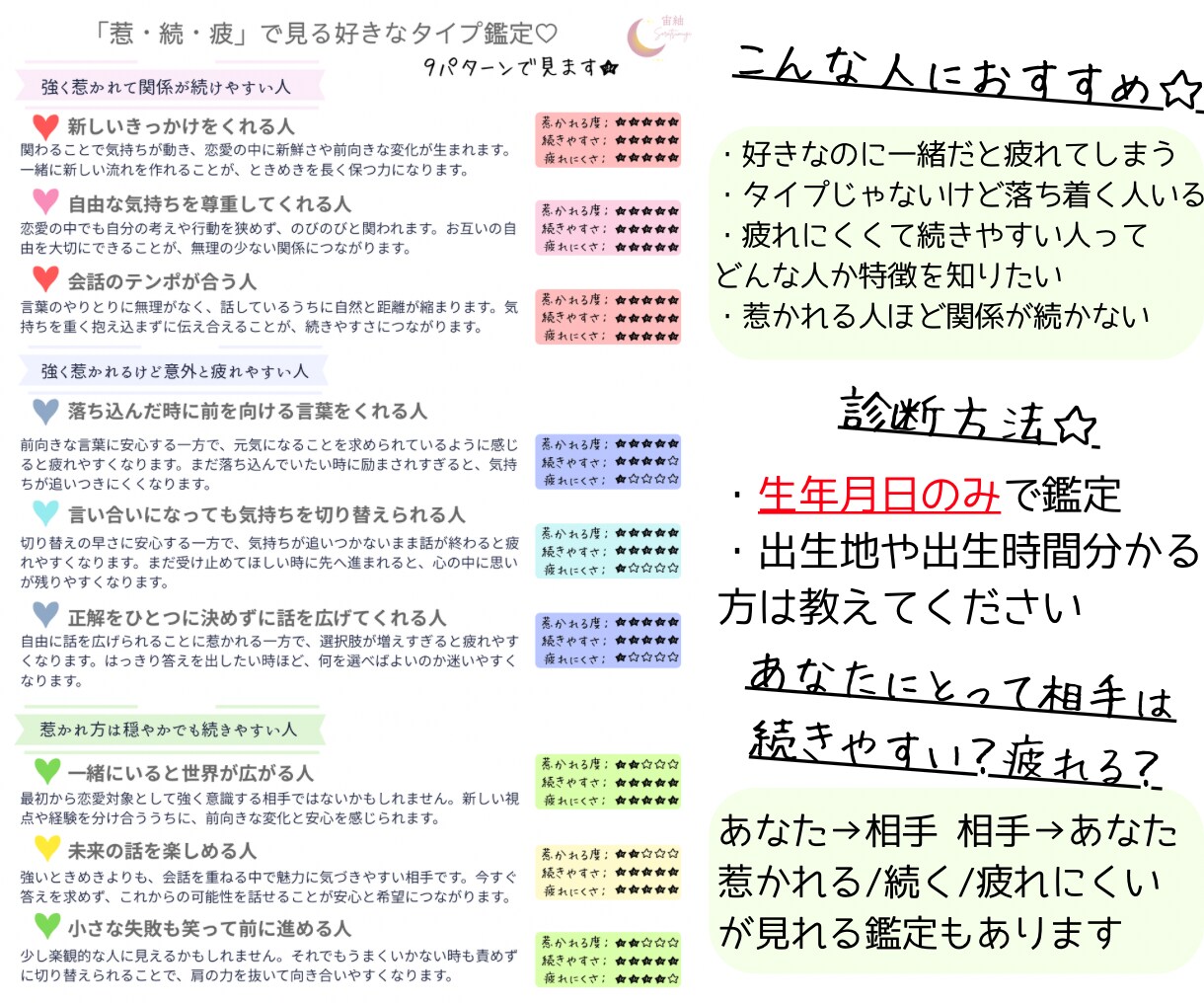 恋愛で惹かれる人続けやすい人疲れる人読み解きます 好きなのに続かない、なぜか関係に疲れちゃうことありませんか？ イメージ3