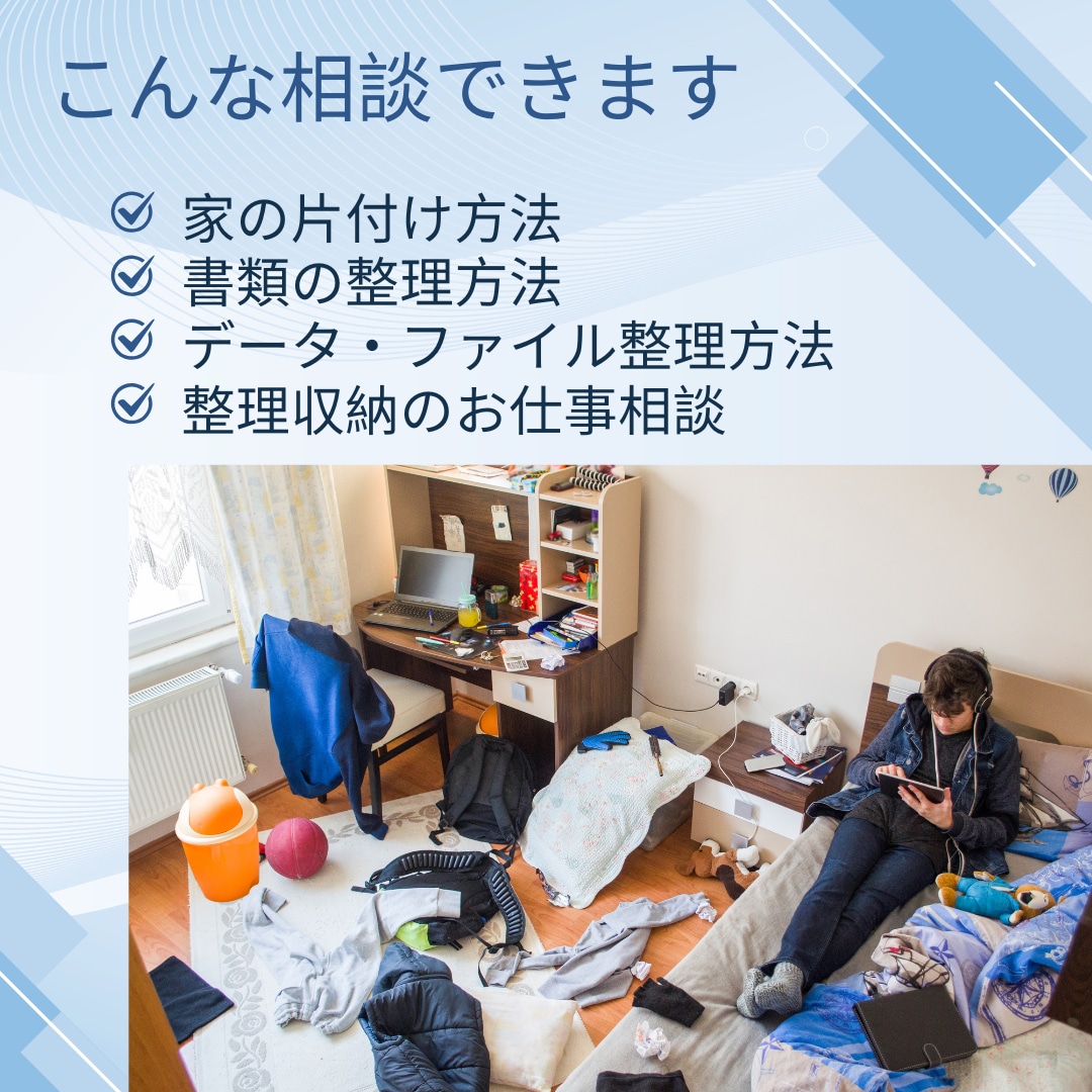 家全体の片付けサポートします サポート実績600時間超の現役ハウスキーパーが片付け伴走 イメージ6