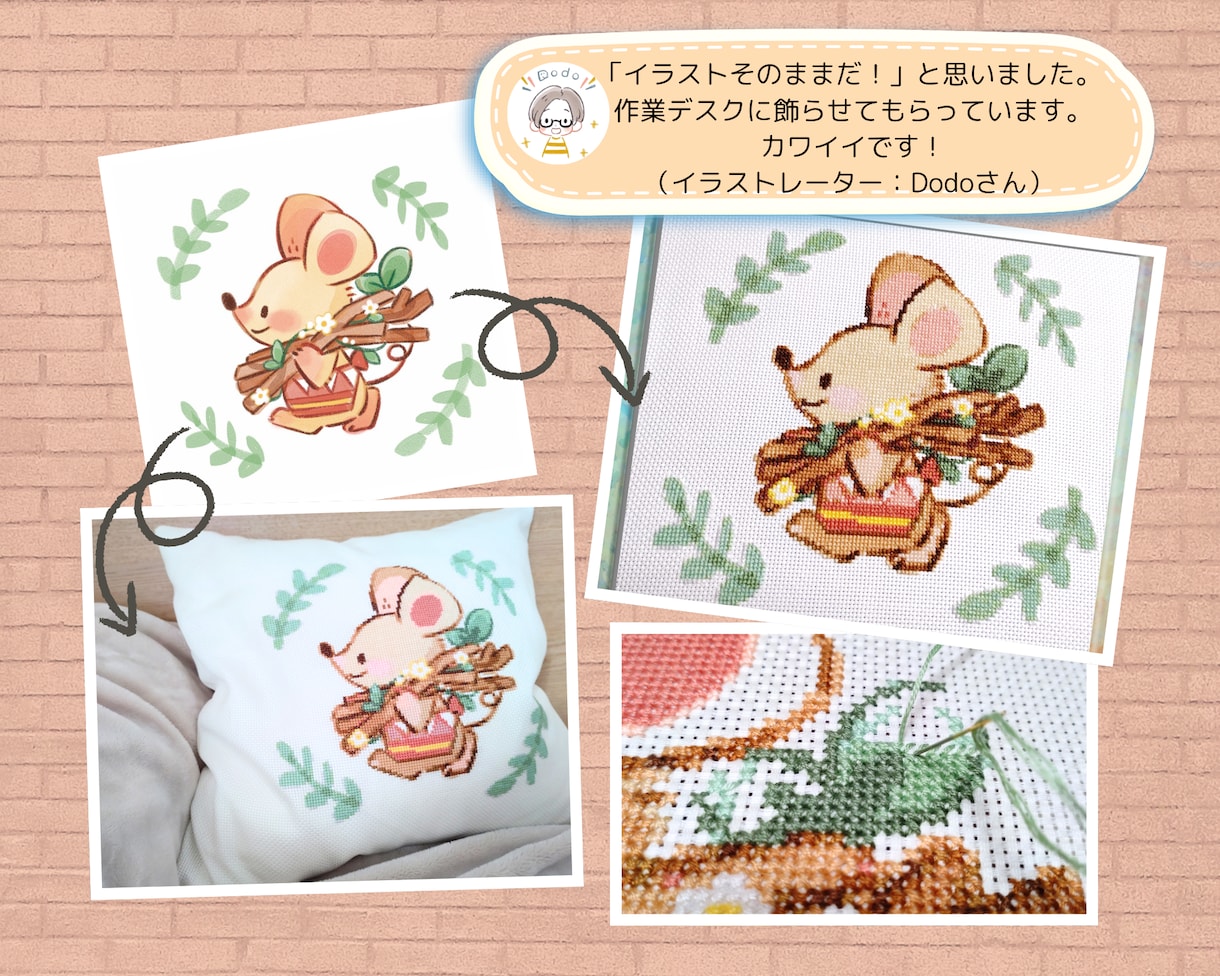あなたのオリジナルイラストをクロスステッチします あなたの描いた世界が、針と糸で新しいアートに生まれ変わる！ イメージ3