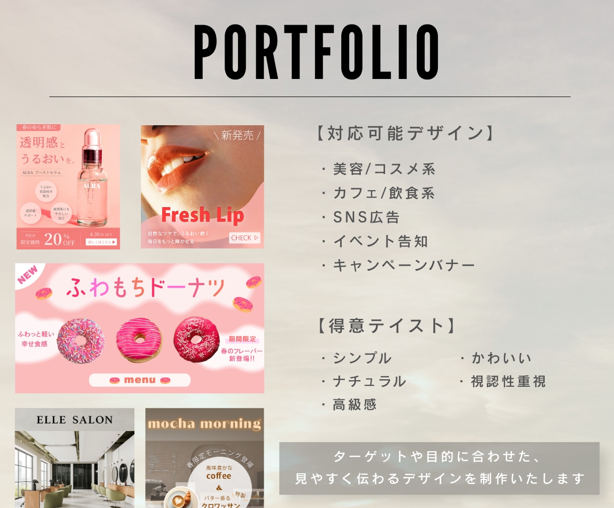シンプルで視認性の高いバナーを制作します 女性向け・SNS・広告画像を丁寧に制作します イメージ2