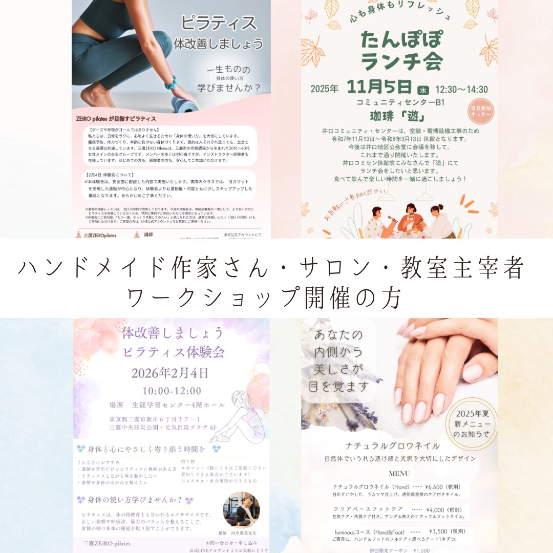 作家さんの想いを形に|チラシデザイン制作します ふわっとした想いも、静かに形にします イメージ2