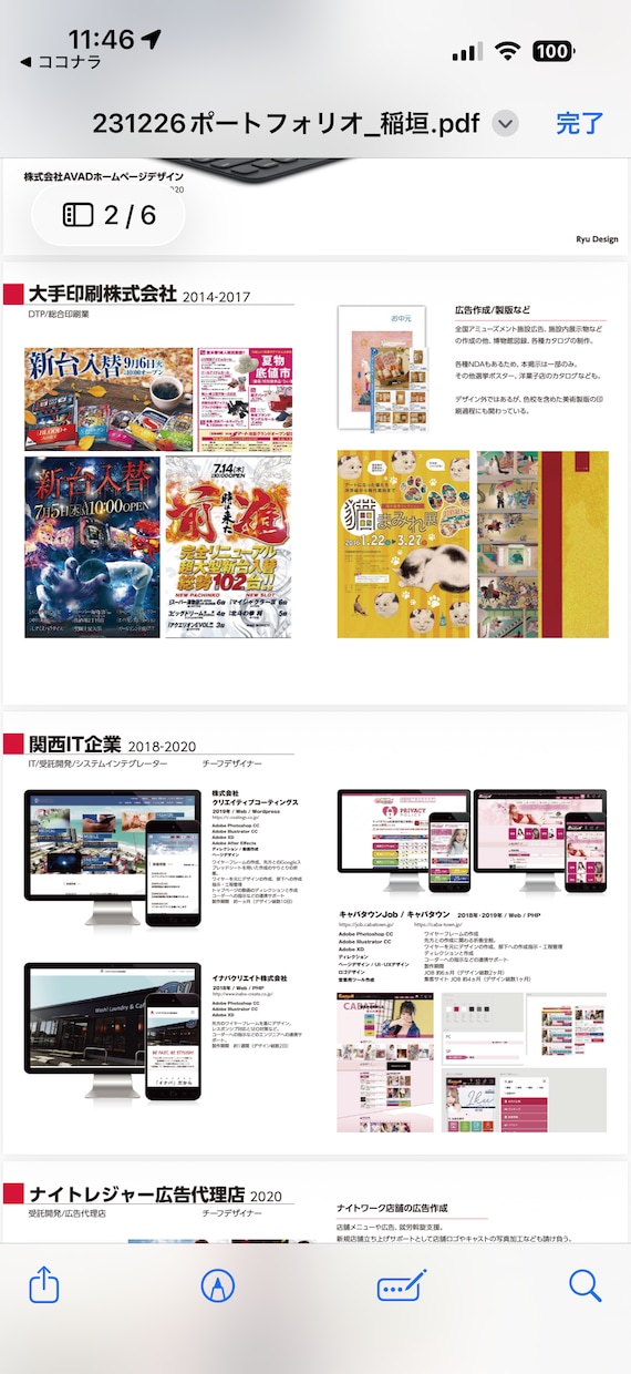 デザイン諸々や求人広告承り〜ます デザイン関係諸々対応可能です！お誕生日などのイベントへ！ イメージ1