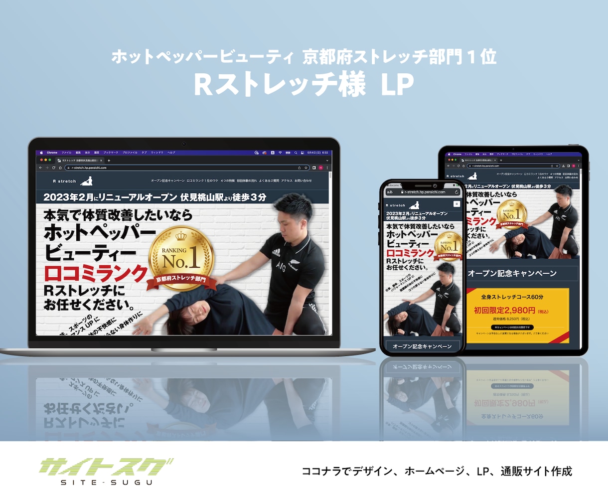認定サポーターが【ペライチで美しいLP】制作します ★ペライチの自作で失敗され方におすすめ イメージ6