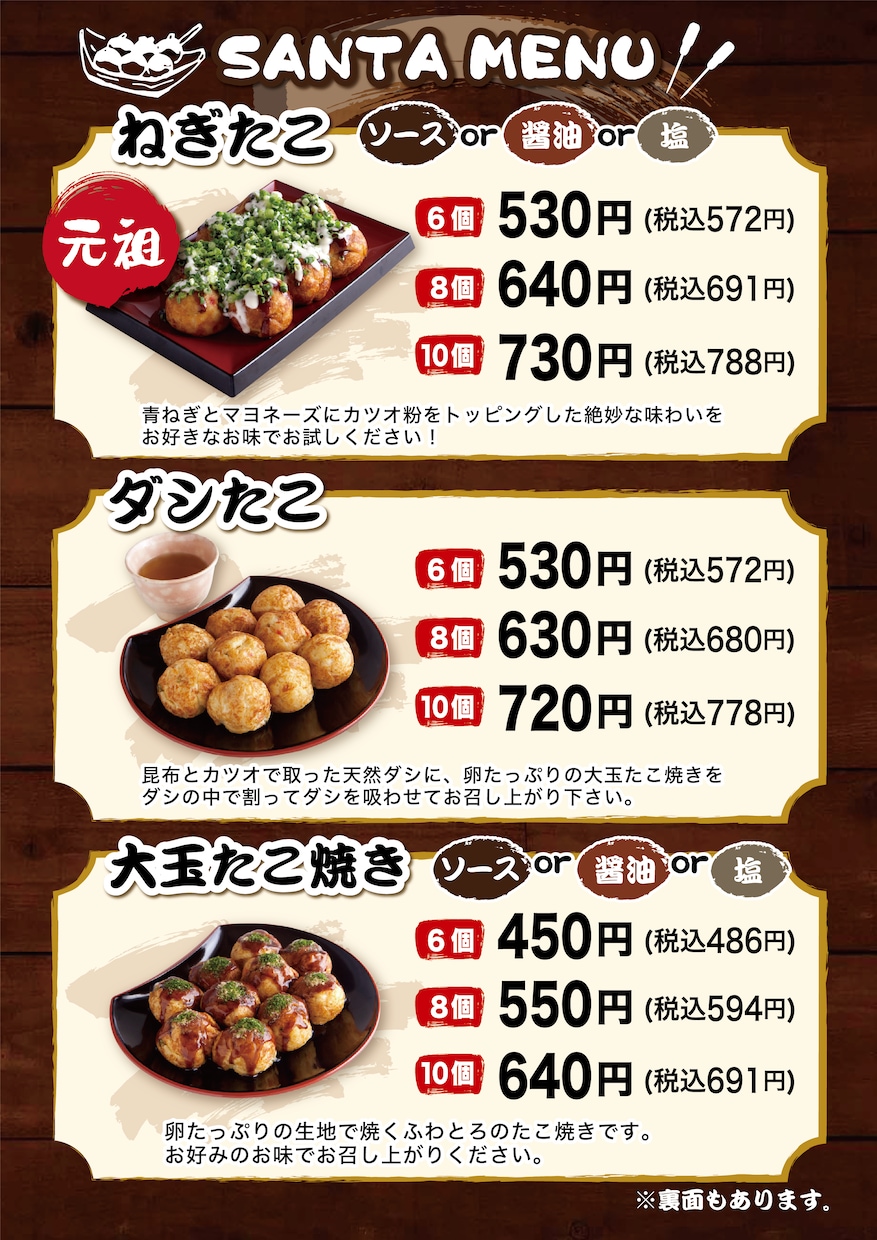 メニュー表A4片面8000円〜作成いたします 高品質！有名企業経験デザイナーがみやすいメニュー表作ります。 イメージ3
