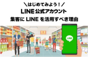 LINE公式アカウントをフルパッケージで作成します 構築から使い方、ポップ、リッチメニューまでフルセット！ イメージ3