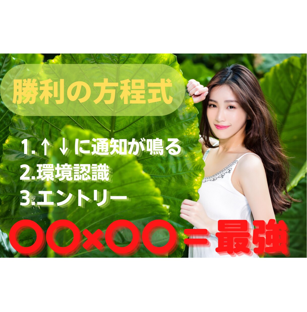 完全サポート！！社会人・大学生のための副業教えます ローリスクで投資！手厚いフォローで1からFXを学びませんか？ イメージ1