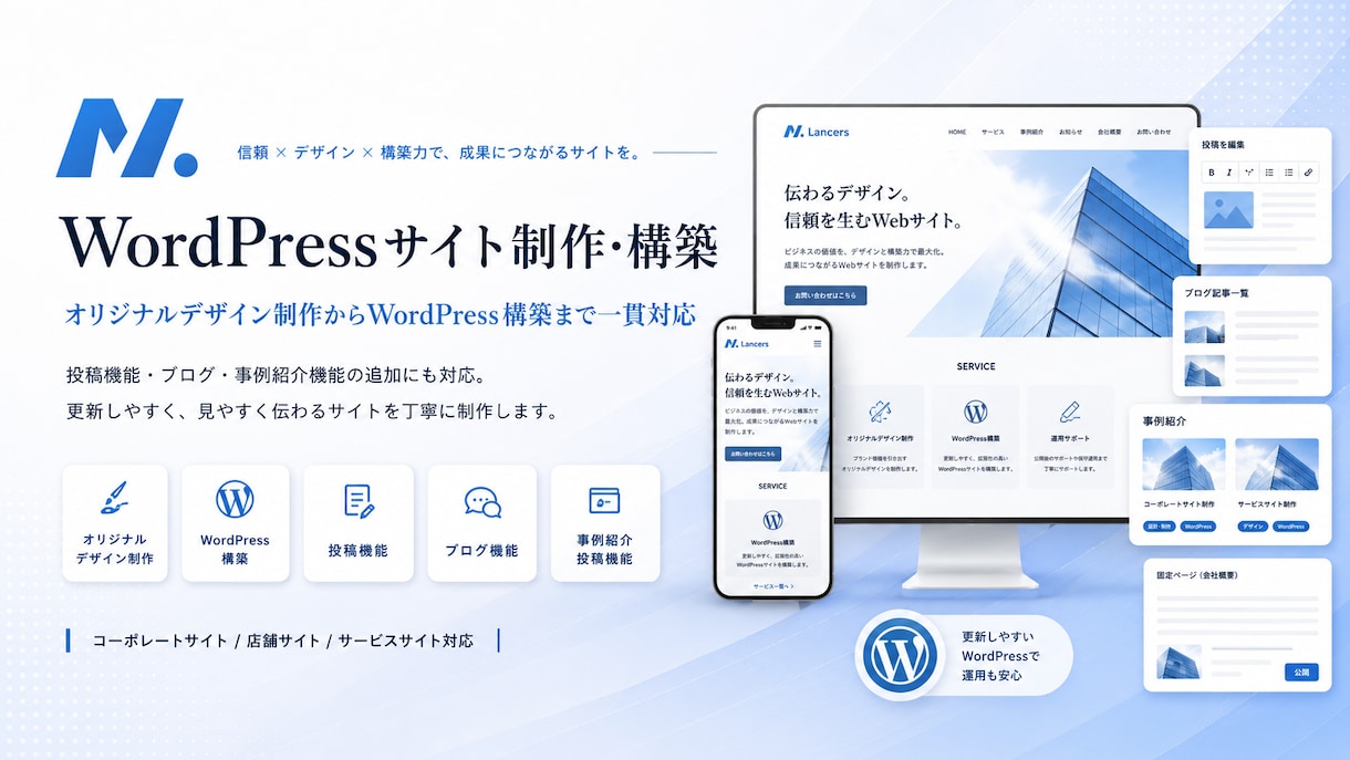 オリジナルWordPressサイトを制作しますます デザインから構築まで一貫して丁寧に対応 イメージ1