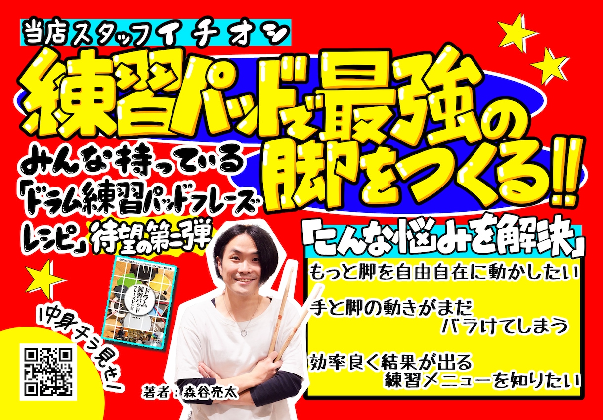 思わず買っちゃう！魅力的な販促POPを作成します データ納品だからすぐに利用可能！簡単なイラストも描けます！ イメージ1