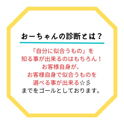 顔タイプ診断®【自分のタイプを知る】事が出来ます 【選び方】までお伝え致します。 イメージ5