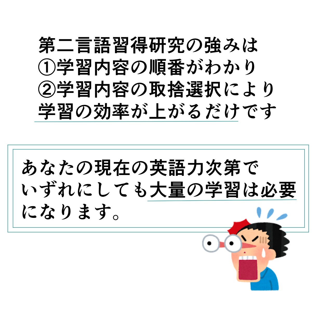 TOEICスコアUPのための学習アドバイスをします 効果的＆効率的にスコアをUPさせる方法をお伝えします！ イメージ4