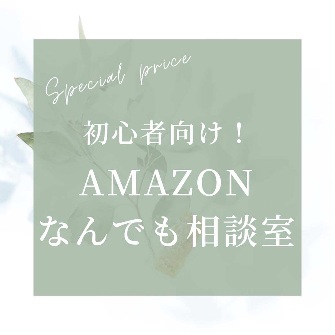 初心向け！まずはここから。をお教えします 基本的なSEO対策など、何でもお悩みを解決します！ イメージ1