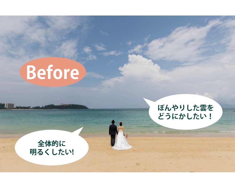 写真の加工・編集をします この写真の空を晴れにしたい、そんなご要望にお応えします。 イメージ2