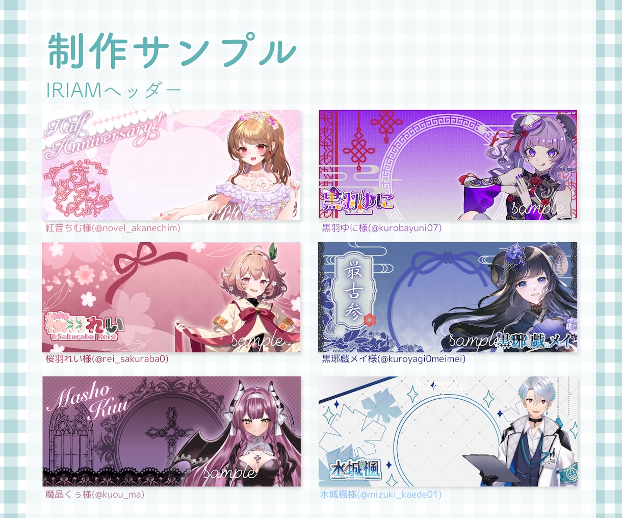 IRIAMライバー様向け デジタルグッズ作ります アイコンリング、ヘッダー等製作いたします。ガチャ景品にも！ イメージ7