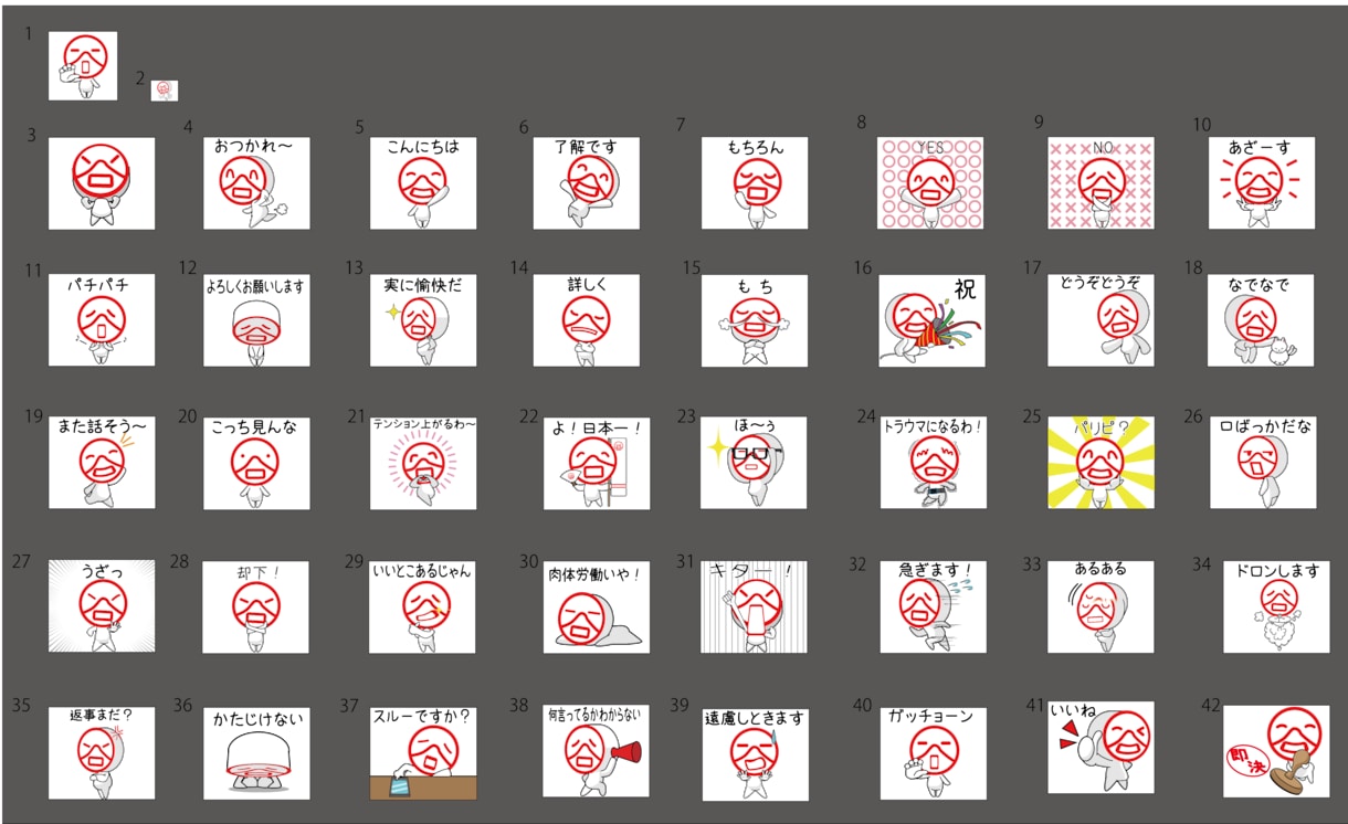 LINEスタンプの作製できます オリジナルキャラのLINEスタンプで会話できます イメージ4
