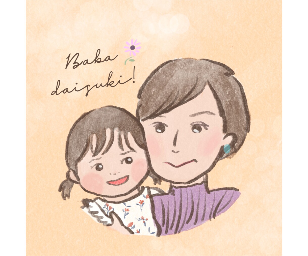 ぎゅっ♥楽しそうな笑顔の家族を描きます ほっぺたをくっつけて楽しそう！誕生日・お祝いのプレゼントに✺ イメージ4