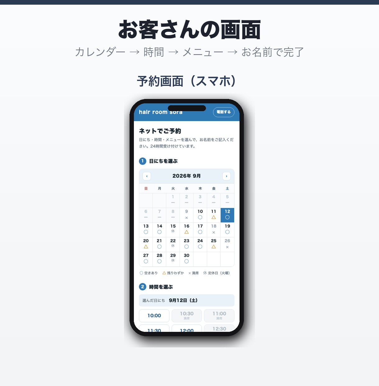 WordPressに買切の予約受付を付けます カレンダー→時間→メニュー→お名前で完了｜自動返信・管理画面 イメージ6