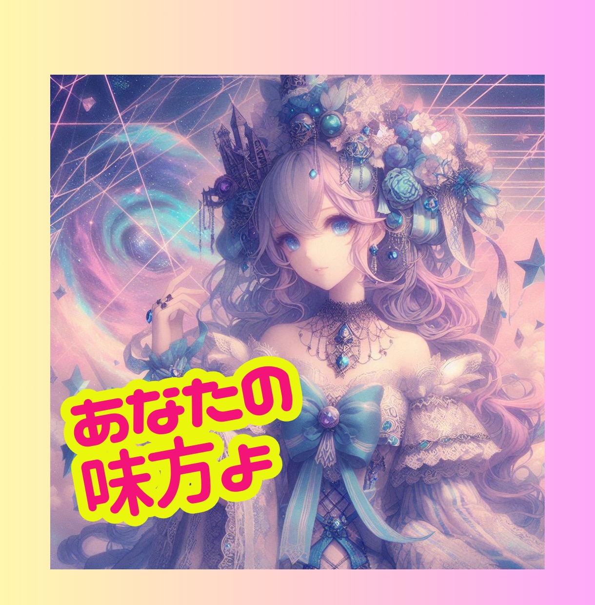 お気持ち楽にします 心のもやもやを解消し、明るい未来への一歩をお手伝いします イメージ2