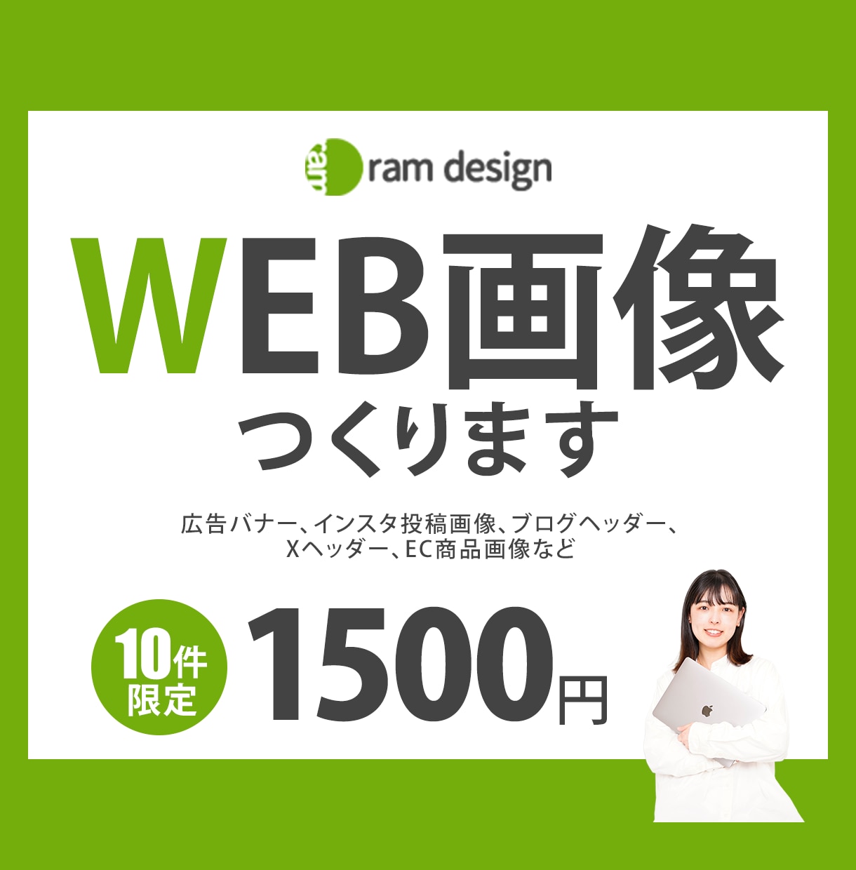 Webバナーお作り致します ▼1500円でWEB画像お作りします イメージ1