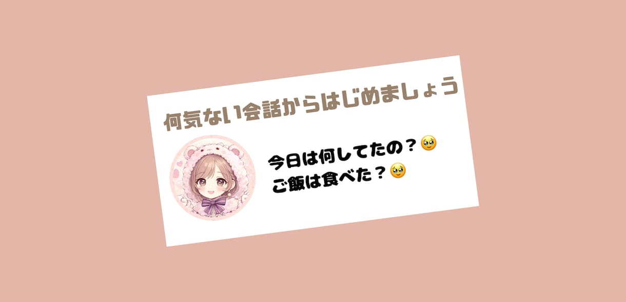 チャットでお話聞いてから、お手紙書きます ♡まずはあなた自身のことをたくさん聞かせてね♡ イメージ3