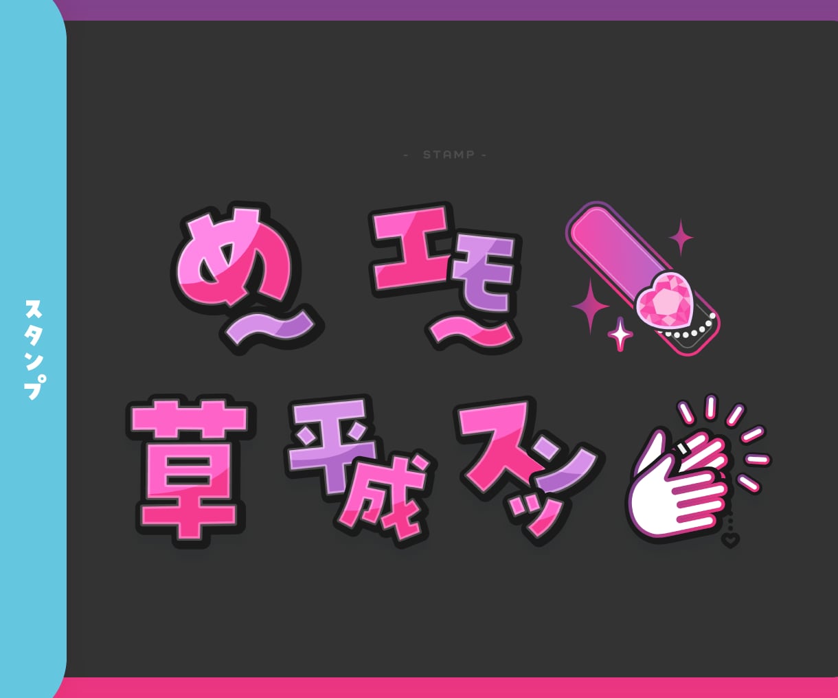 メンバーシップバッジ/スタンプデザインいたします かわいい/ポップ/グラデーション表現が得意です! イメージ7