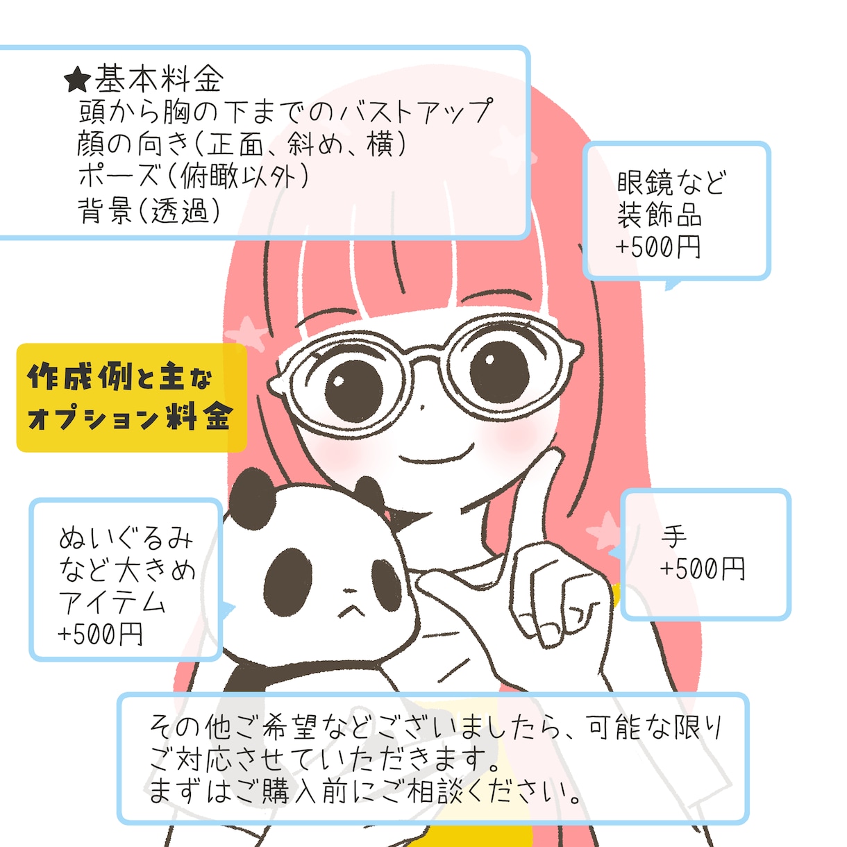 シンプルでポップなかわいいイラスト作成します 可愛いけれど可愛すぎない、普通に可愛いイラストです イメージ5