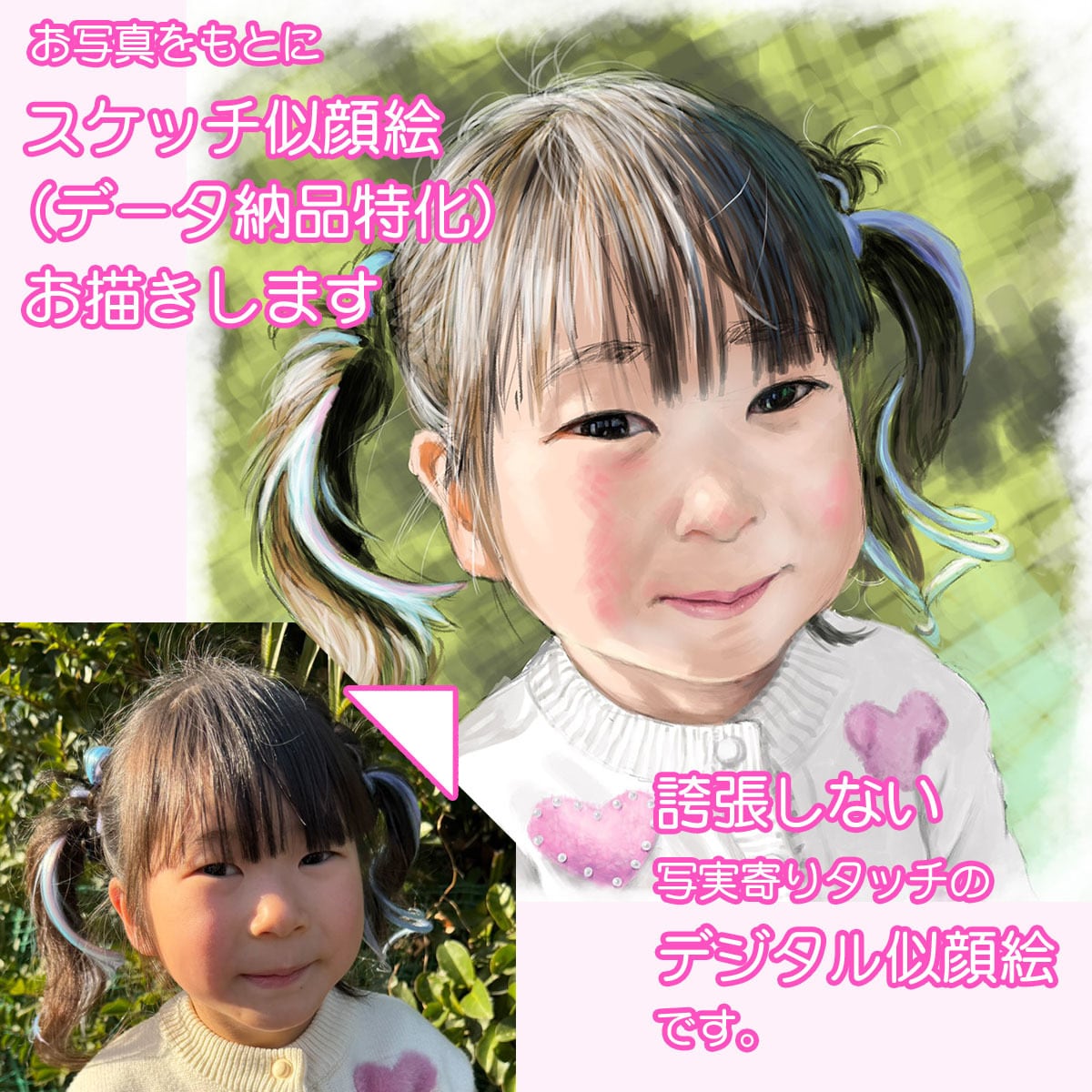 スケッチ似顔絵（データ納品特化）お描きします 誇張しない写実寄りタッチのデジタル似顔絵です。 イメージ1